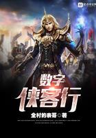 数据侠客行笔趣阁