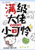 满级大佬穿成农家女