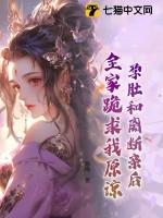 孕肚和离断亲后全家跪求我原谅秦妩