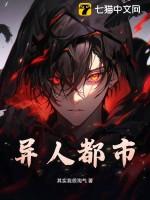 异人都市王震短剧免费观看