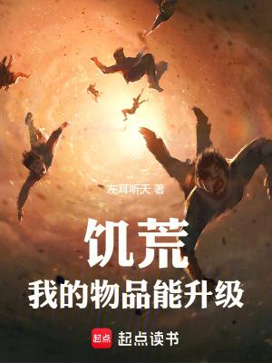 饥荒可升级人物