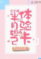 妲己半肉装怎么出
