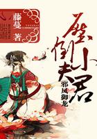 夫君请下榻
