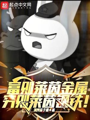 穷则莱茵钢铁! 清炖莲子羹