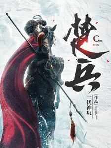 楚兵之多不可胜数的数是什么意思