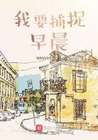 我要捉虫