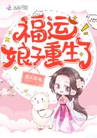 重生福运娘子美又娇