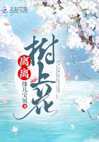 夏天树上开的花