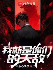 我就是你们的神