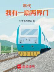 我有一扇任意门[末世无限