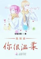 你也很温柔