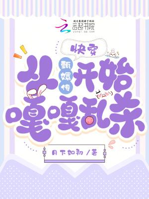 快穿从甄嬛传开始嘎嘎乱杀! 笔趣阁