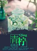 青柠守护孩子版