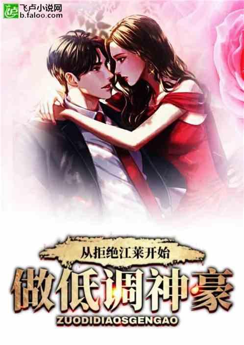 从拒绝至尊骨开始最新章节