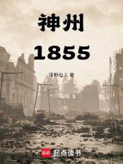 神州1855百度