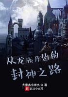 从龙族开始的旅途