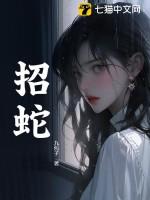 薄荷叶为什么招蛇