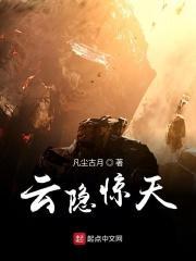 主角是云隐的