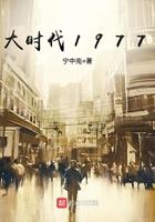 大时代1992版