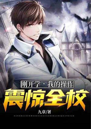 开学第一次做操作文