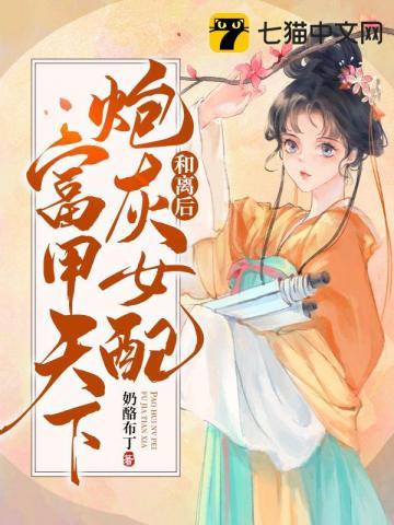 和炮灰皇后he了