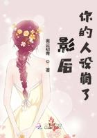 影后你的男人又来要名分了免费阅读