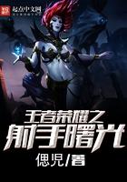 射手之王王者荣耀