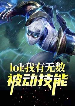 我身上被动技能