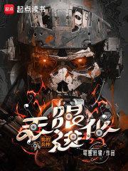 我的兵种有亿点强悍