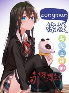 综漫:人在柯南,养猫养鼠