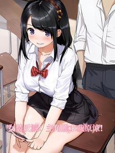 女装反派:开局主角网恋跪求原谅