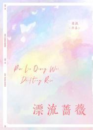 区区小狗,拿下!