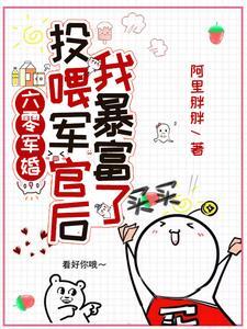 国家爸爸当后盾,我穿六零送物资