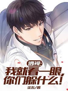 透视:赌石捡漏亿点点