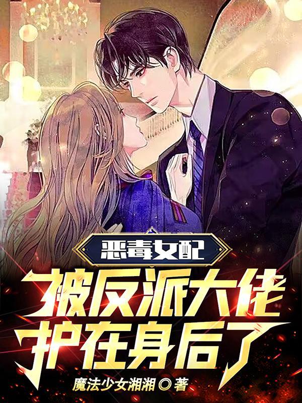 疯了!首富竟是个恋爱脑