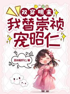 强明:我将现代物资搬运到大明