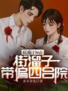 四合院:距离枪毙还有三天