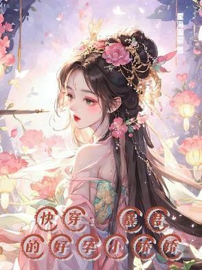 快穿:暴君的好孕小娇娇