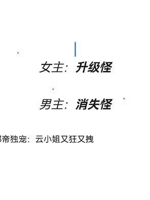 邪帝独宠:云家小姐又狂又拽