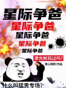 人族战神专攻下三路