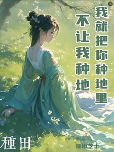 吊车尾我,竟成了求生游戏的大佬