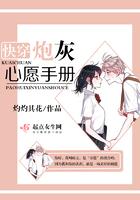 快穿:炮灰心愿手册