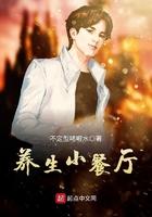 养生小餐厅