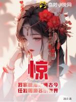 惊!我家粮油店通古今,任我周游各小世界